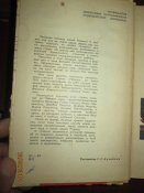 На Западной границе