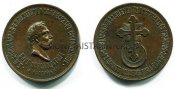 Car.osvoboditel.Pmayat.osvobojdeniya.bolgar.ot.tureckogo.iga1878.medal.bronza.jpg