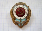 Отличник авиации ВВС СССР, 2 разновидности + боевая Гвардия.