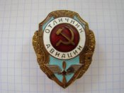 Отличник авиации ВВС СССР, 2 разновидности + боевая Гвардия.