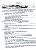 договор.jpg