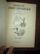 Синие пролиски