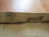 Патронташ нагрудный РИА много клейм.