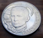 василь стус аверс.jpg