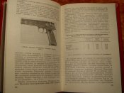 Советское стрелковое оружие 1990г
