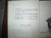 Непокоренные. Алексей Куликов. боец. Письма к товарищу
