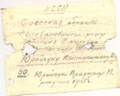 юрийчук.jpg