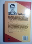 Оккультные тайны НКВД и СС