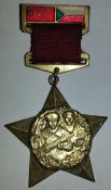 Знак партизанского соединения Сталин  с 1 грн  (Соединение партизанских отрядов М.И. Шукаева)