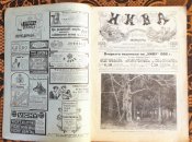 Журнал " Нива" № 16 1908 г
