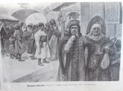 Журнал " Нива" № 16 1908 г