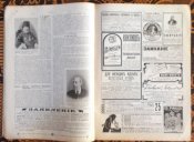 Журнал " Нива" № 16 1908 г