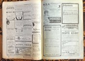 Журнал " Нива" № 16 1908 г