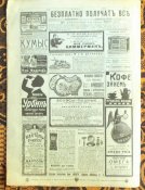 Журнал " Нива" № 16 1908 г