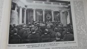 Журнал " Нива" № 48 1907 г