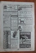 Журнал " Нива" № 48 1907 г
