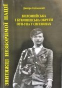 Zvityazhtsi1-213x300.jpg