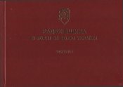603521536_1_1000x700_radehvschina-v-born-za-volyu-ukrani-chastina-lvv.jpg
