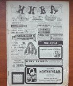 Журнал " Нива" № 24 1911 г