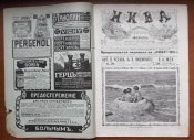 Журнал " Нива" № 24 1911 г
