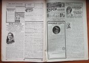 Журнал " Нива" № 24 1911 г