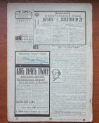 Журнал " Нива" № 24 1911 г