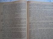 Собрание узаконений по униформе МПС РИ