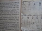 Собрание узаконений по униформе МПС РИ