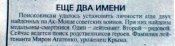 ещё двое.JPG