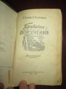 Приватное поручение