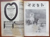 Журнал " Нива" № 8 1915 г