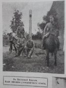 Журнал " Нива" № 8 1915 г