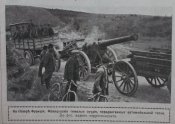 Журнал " Нива" № 8 1915 г