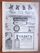 Журнал " Нива" № 17 1914 г