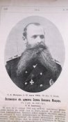 Журнал " Нива" № 17 1914 г