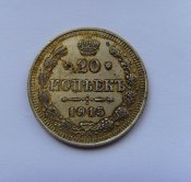 20 копеек. Россия 1915г. Ag.jpg