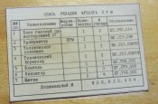 Навигационный протрактор