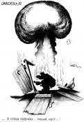 1297201452_a-gorod-podumal-uchenya-idut....jpg