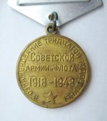 30 лет советской армии и флота = 1918 - 1948