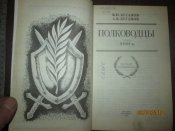 Русские полководцы 18 века