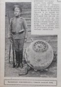 Журнал " Нива" № 30 1915 г