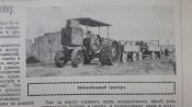 Журнал " Нива" № 30 1915 г