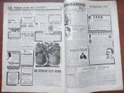 Журнал " Нива" № 36 1908 г