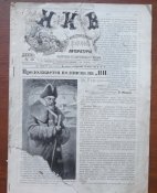 Журнал " Нива" № 36 1908 г