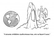 Комиксы-Robert-Leighton-New-Yorker-Cartoon-4631153.jpeg