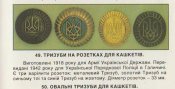 Триз. Райб. 003.jpg