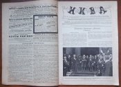 Журнал " Нива" № 32 1915 г