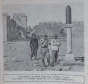 Журнал " Нива" № 32 1915 г