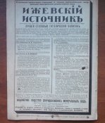 Журнал " Нива" № 32 1915 г