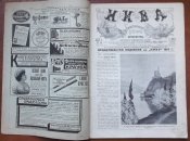 Журнал " Нива" № 24 1914 г